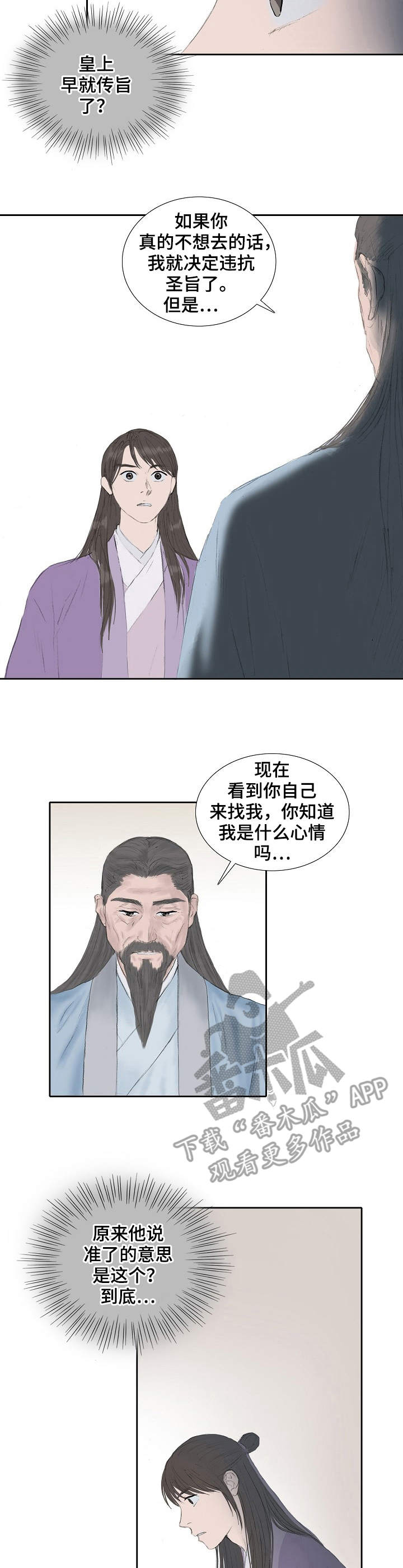 第22话6