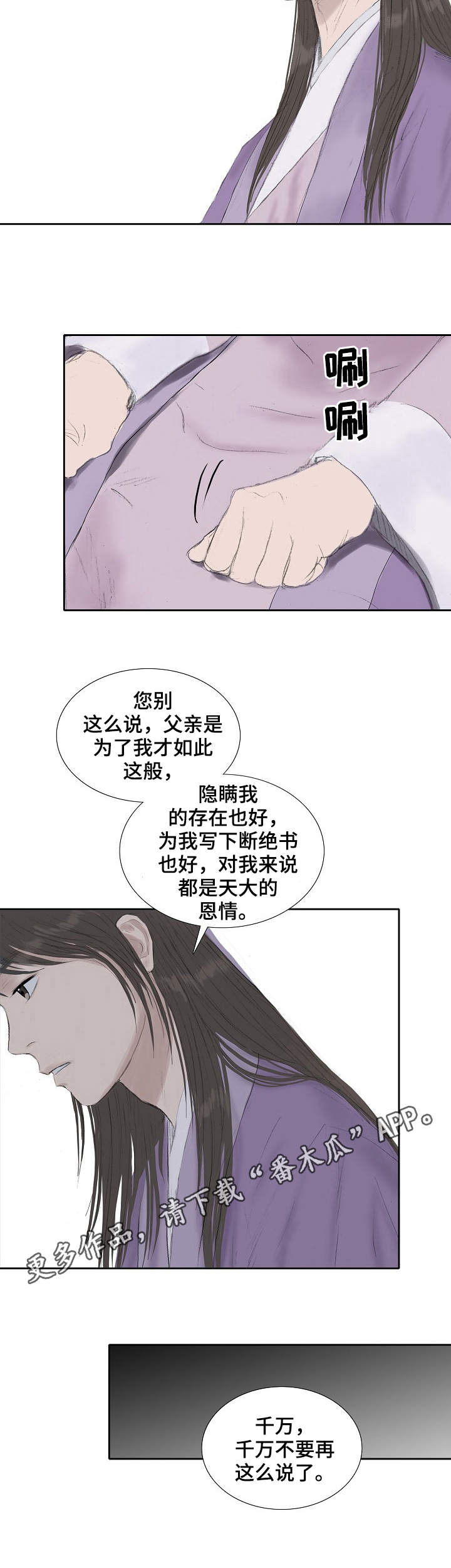 第22话8