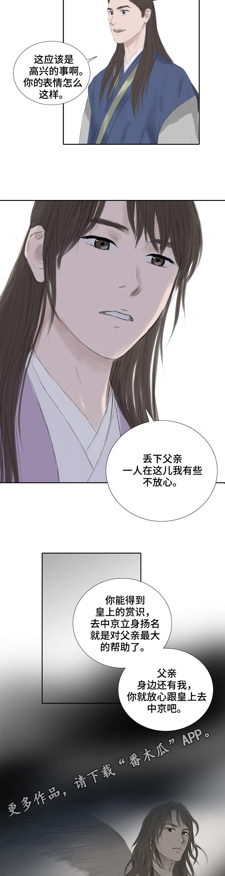第21话3