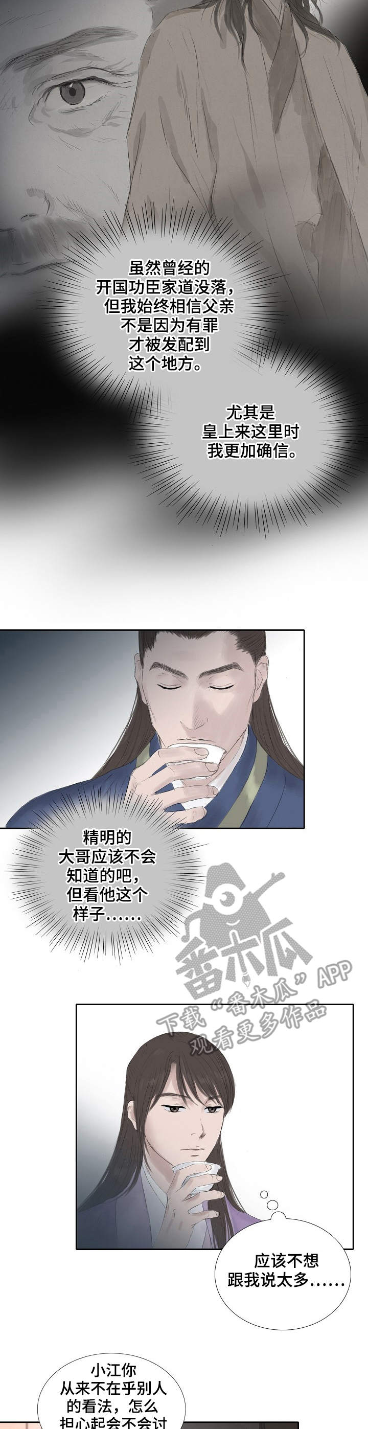第21话4