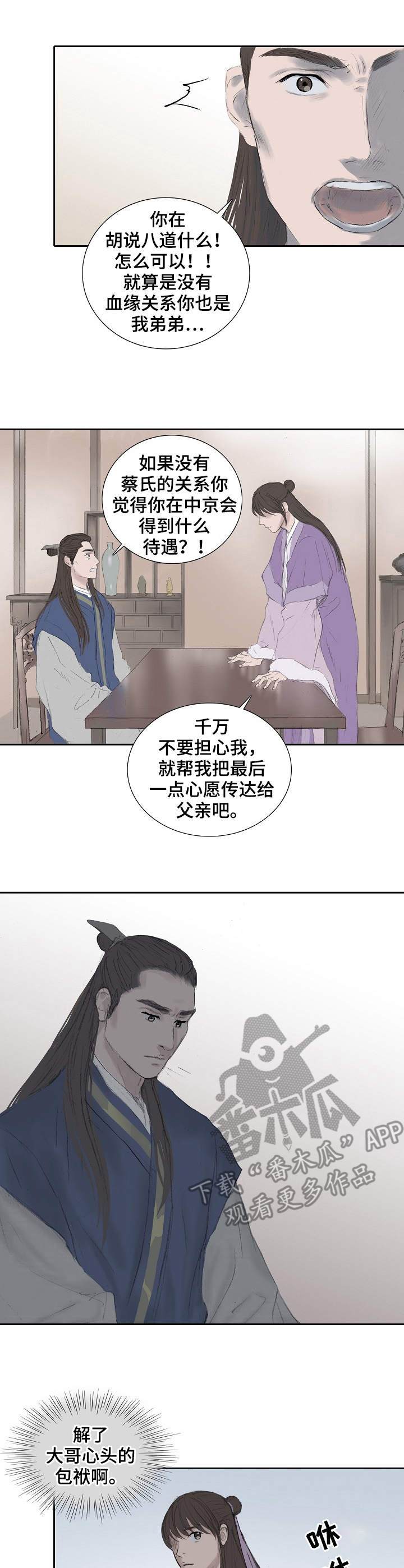 第21话7