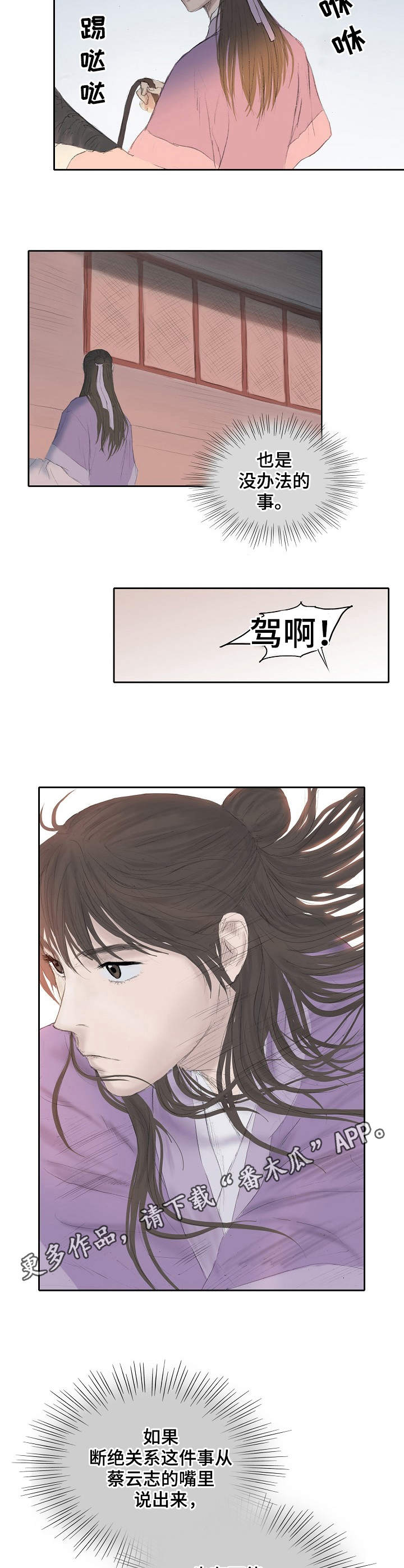 第21话8