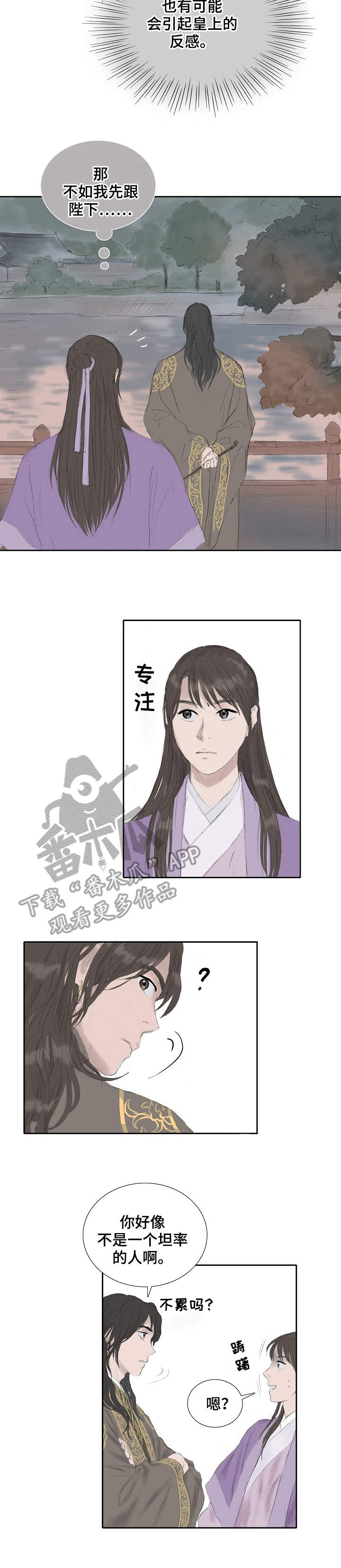 第21话9