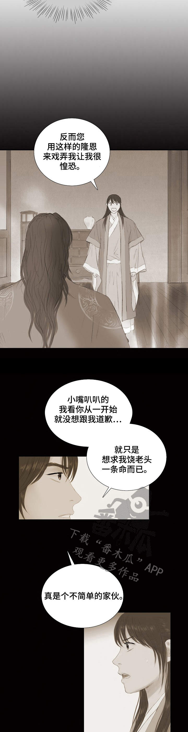 第20话2