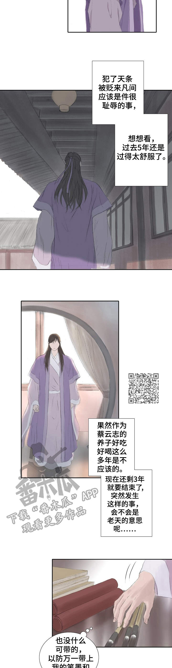 第20话5