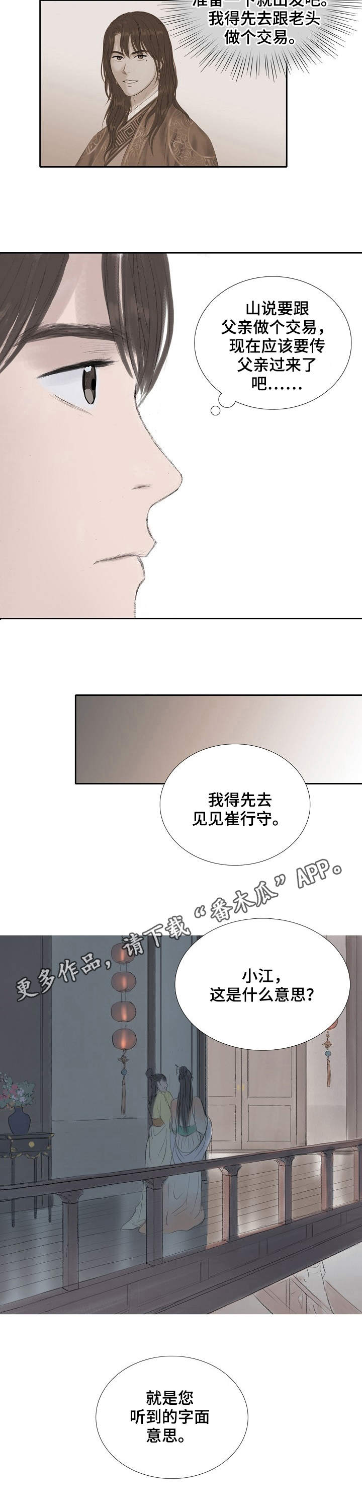 第20话7