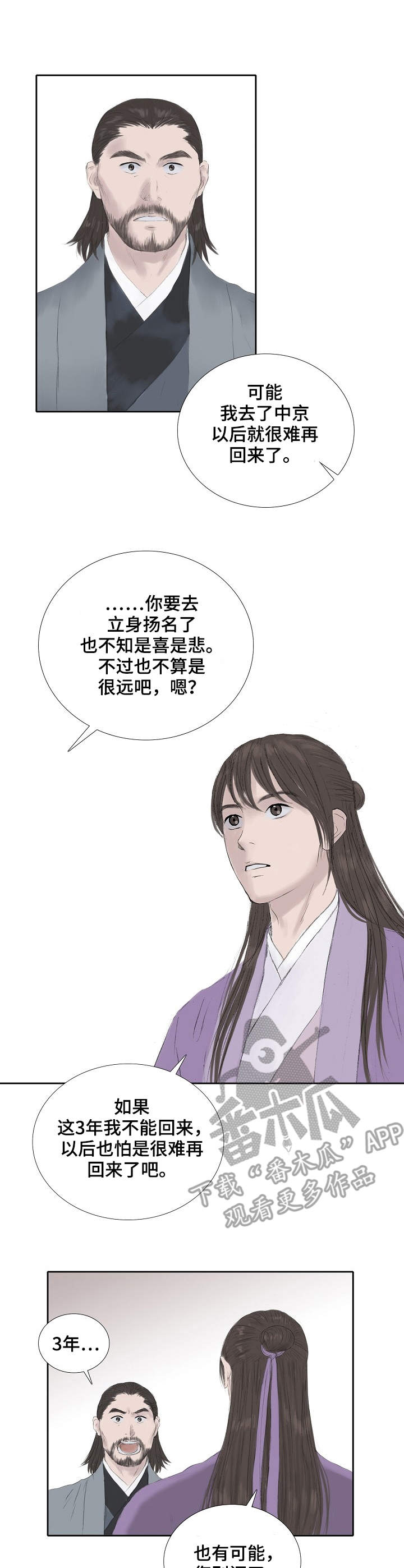 第20话8