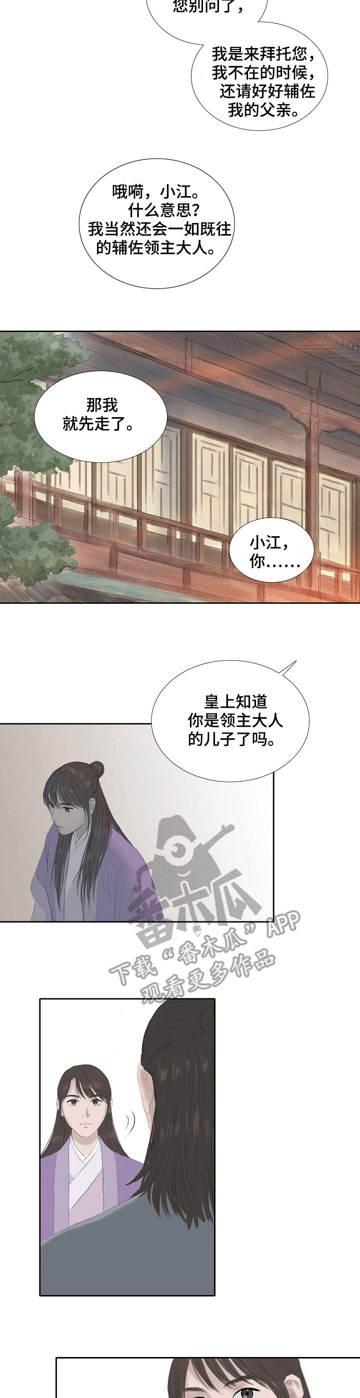 第20话9