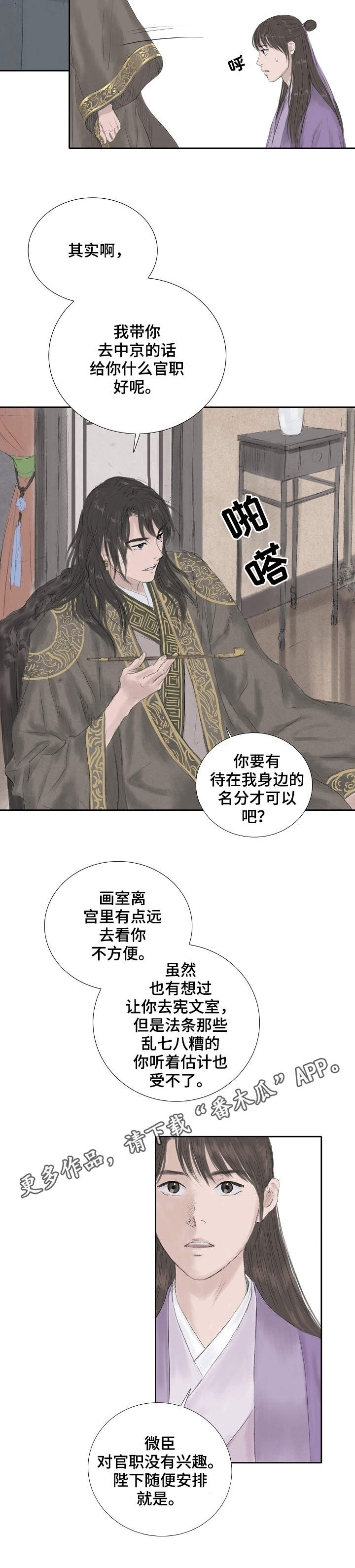 第19话3