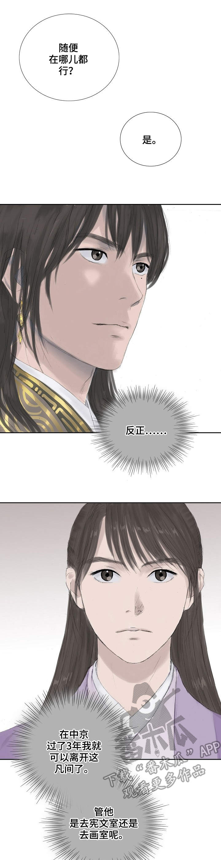 第19话4