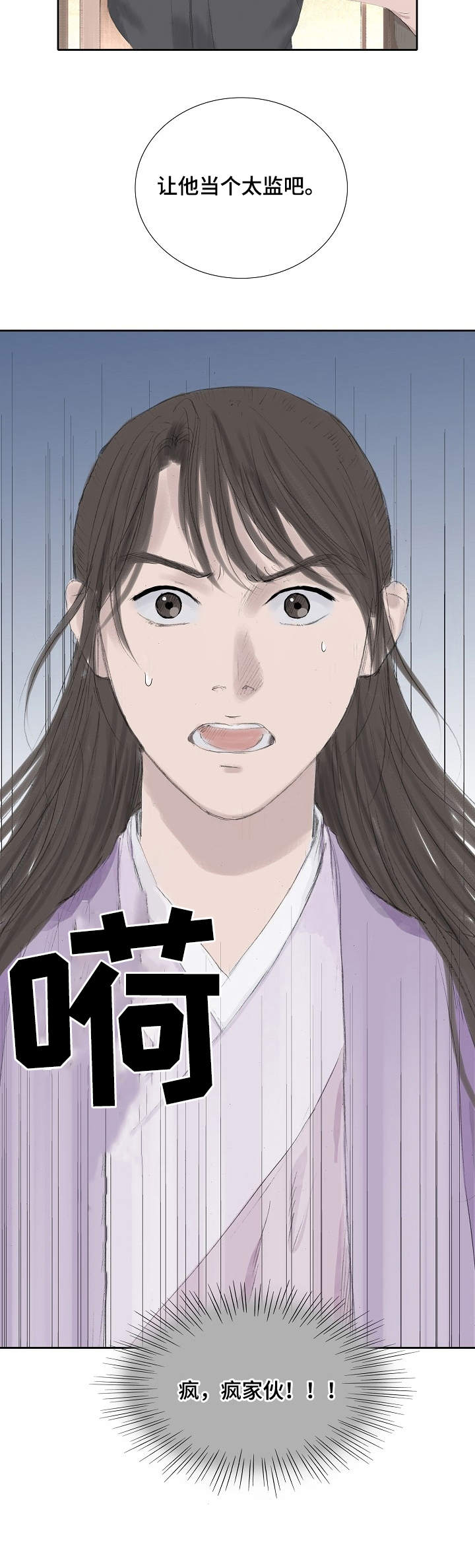 第19话6