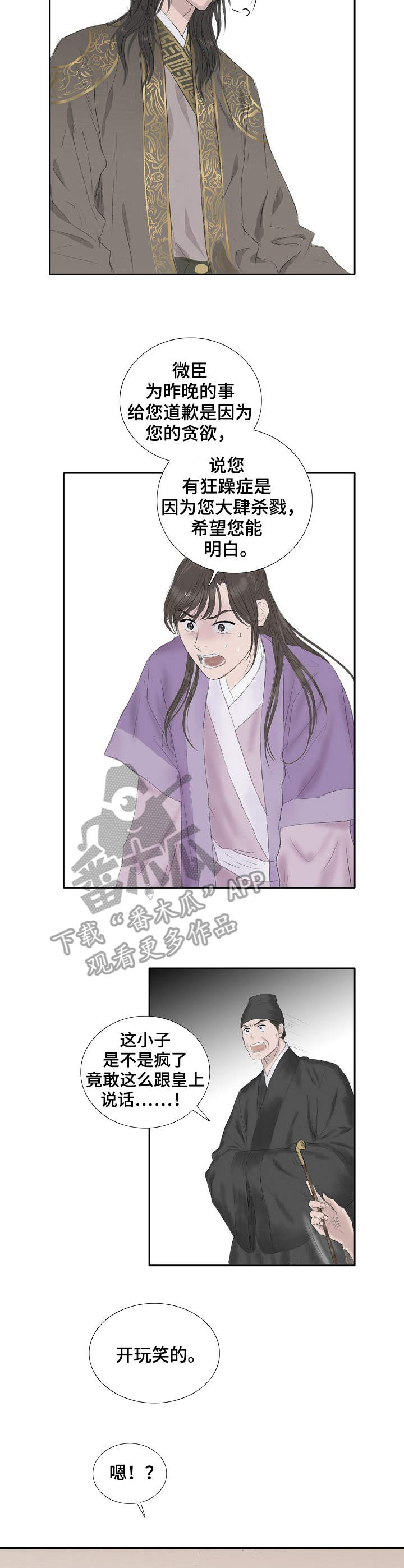 第19话9