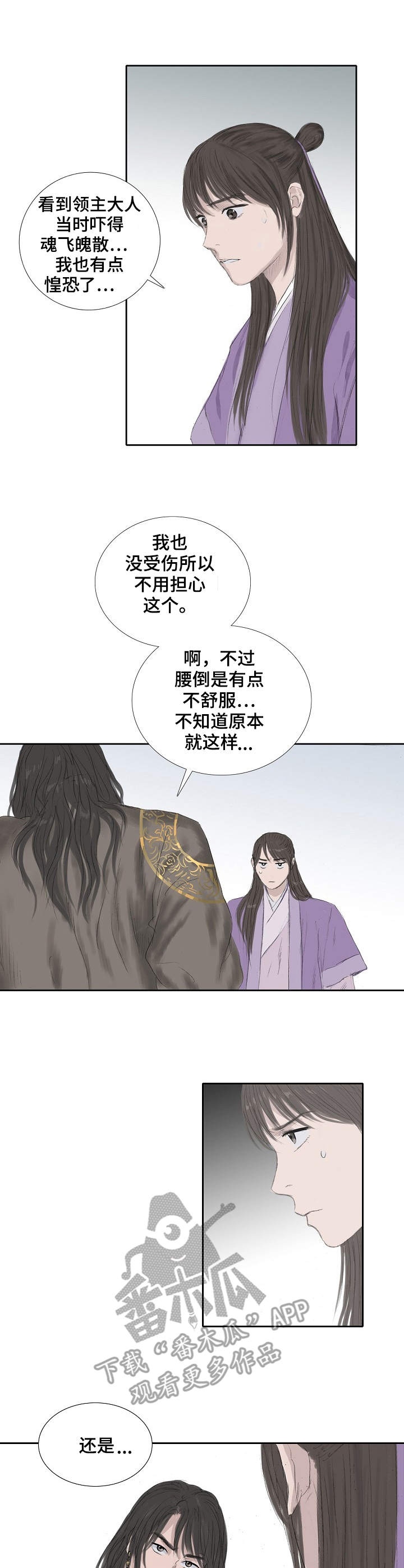 第18话2