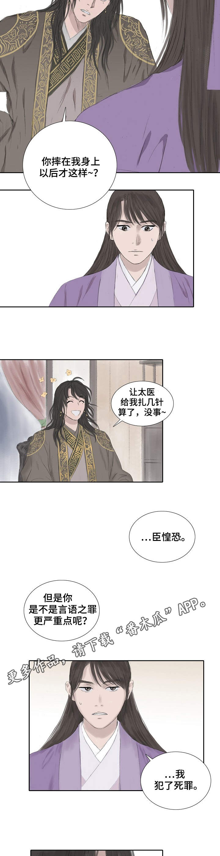 第18话3