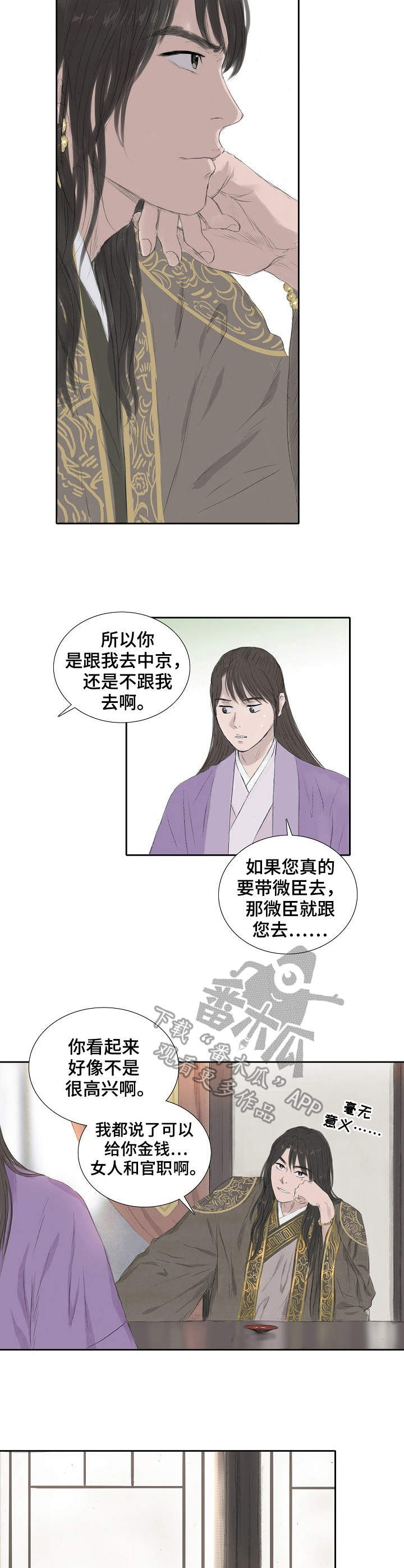 第18话4