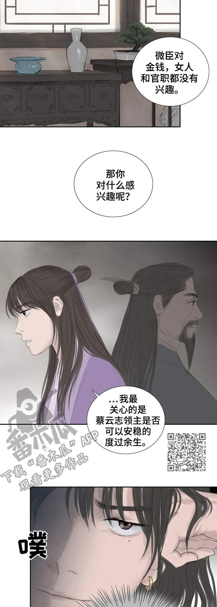 第18话5