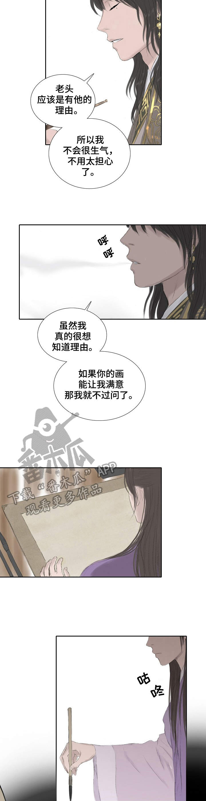 第18话9