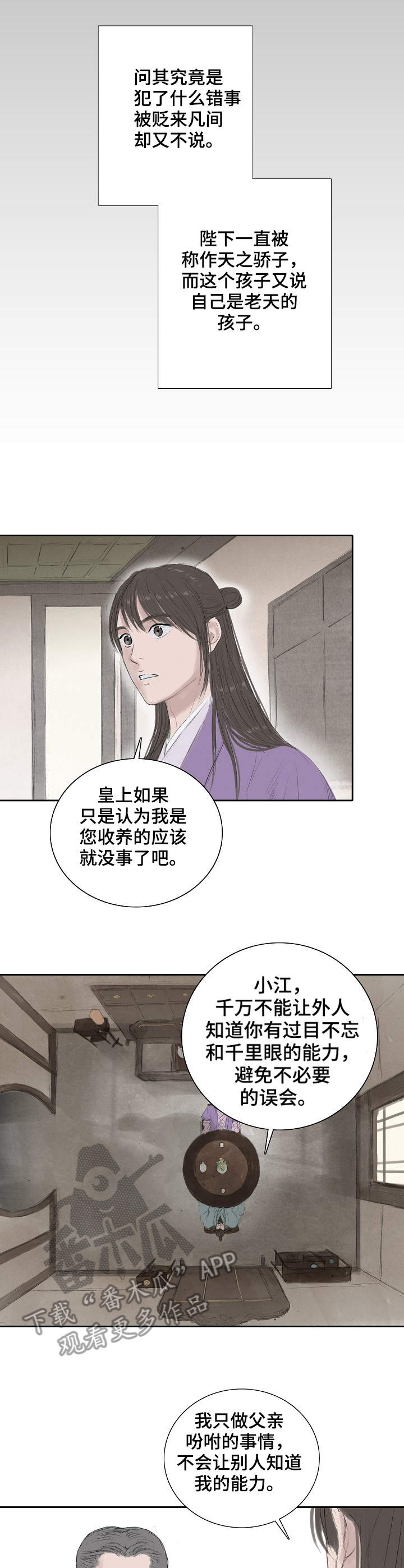 第17话2