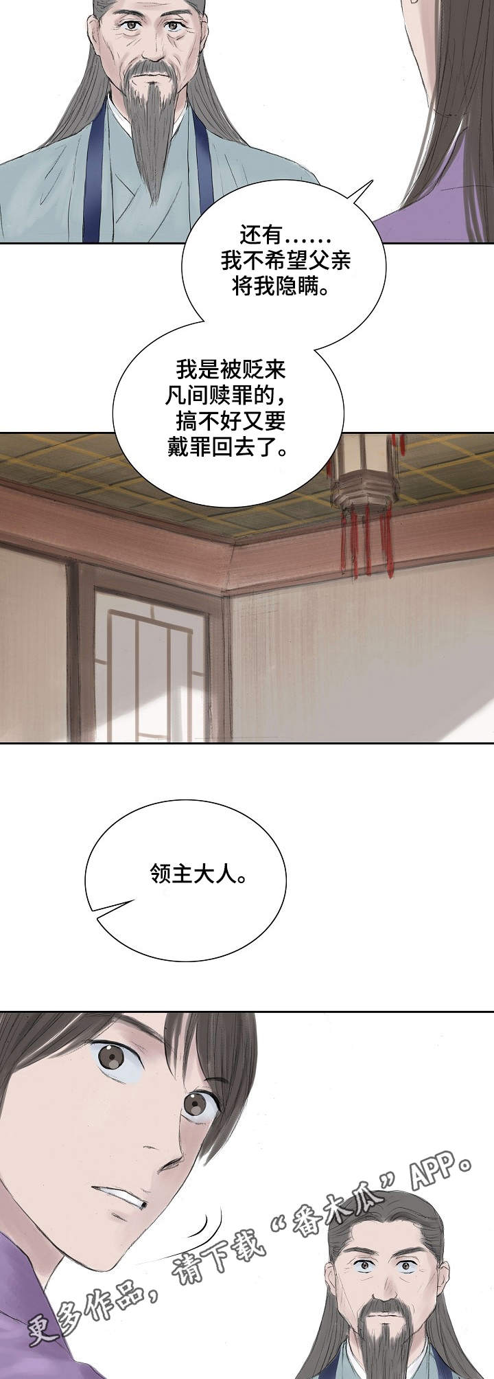 第17话3