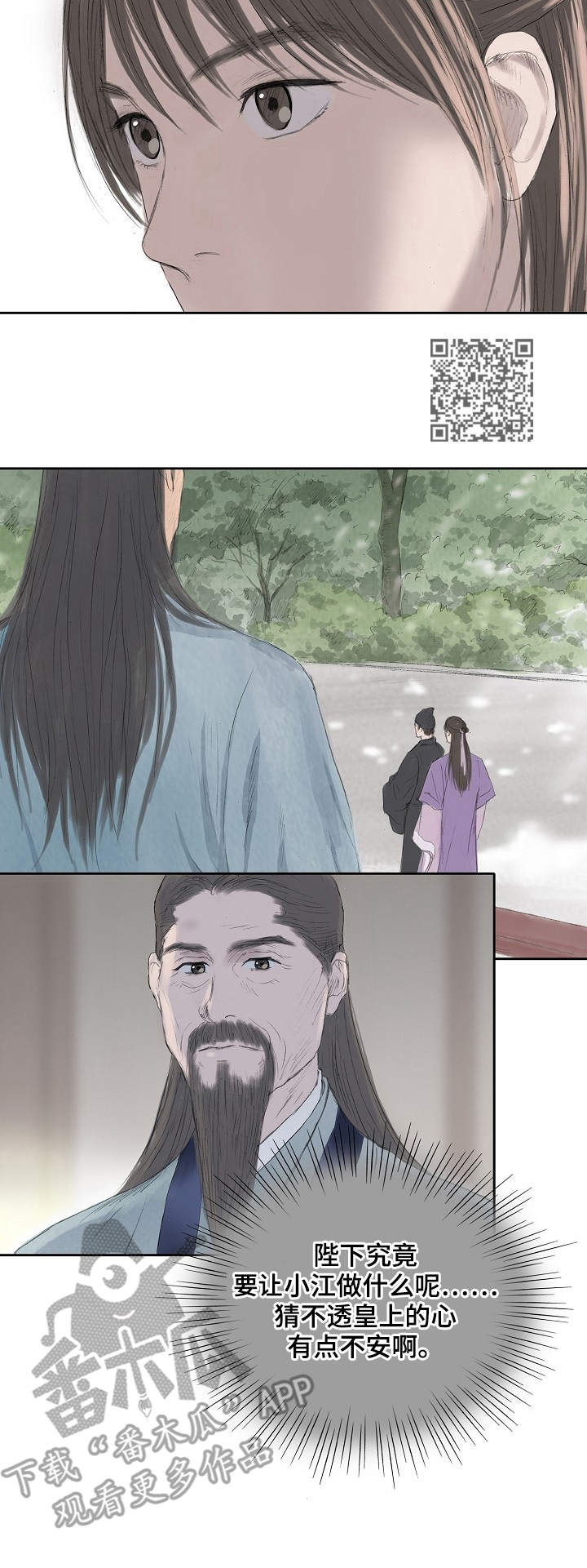 第17话5