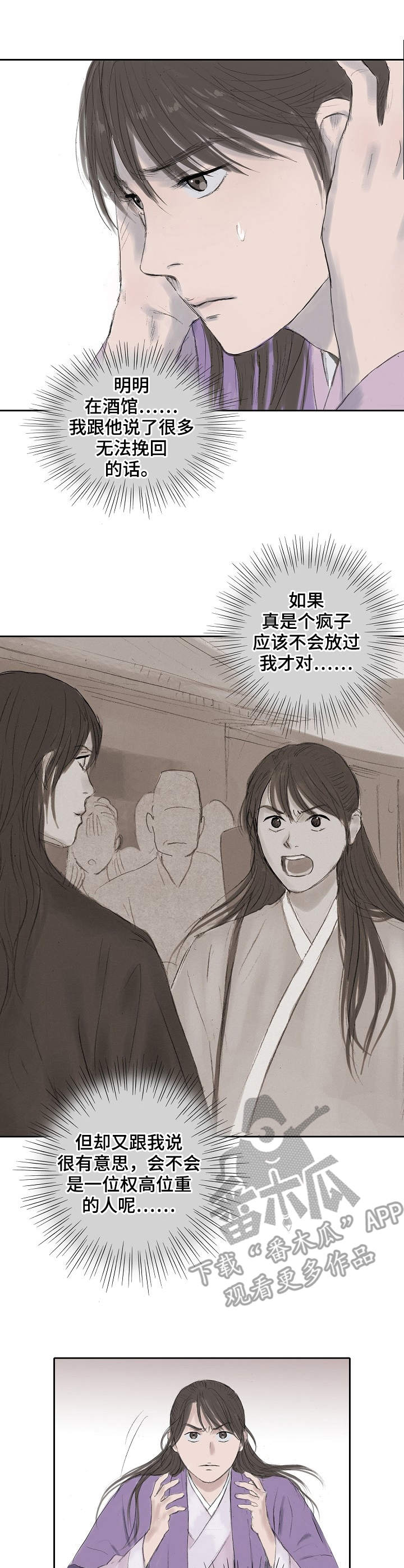 第16话3
