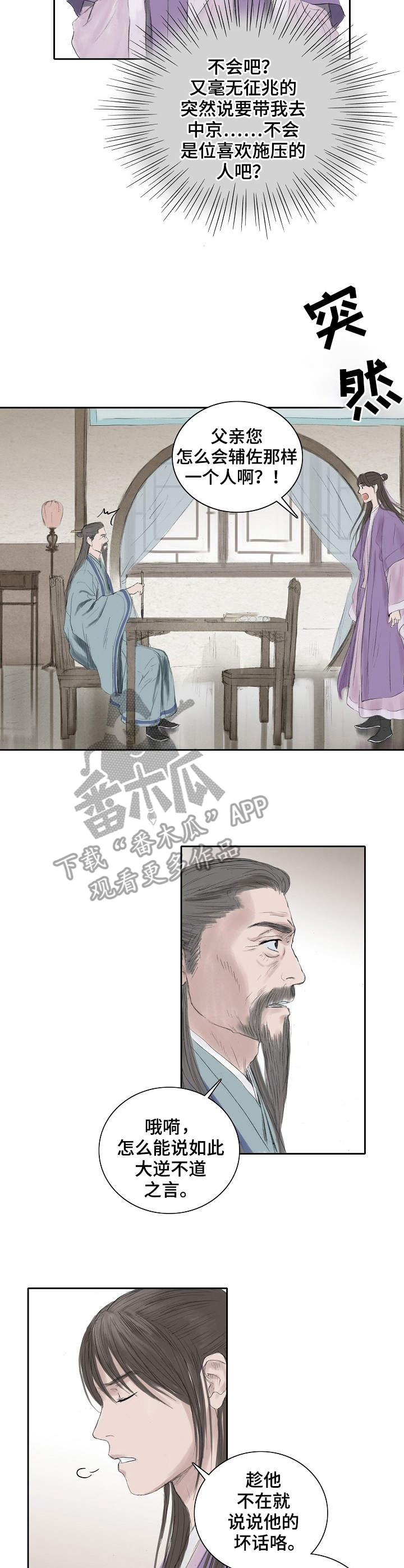 第16话4