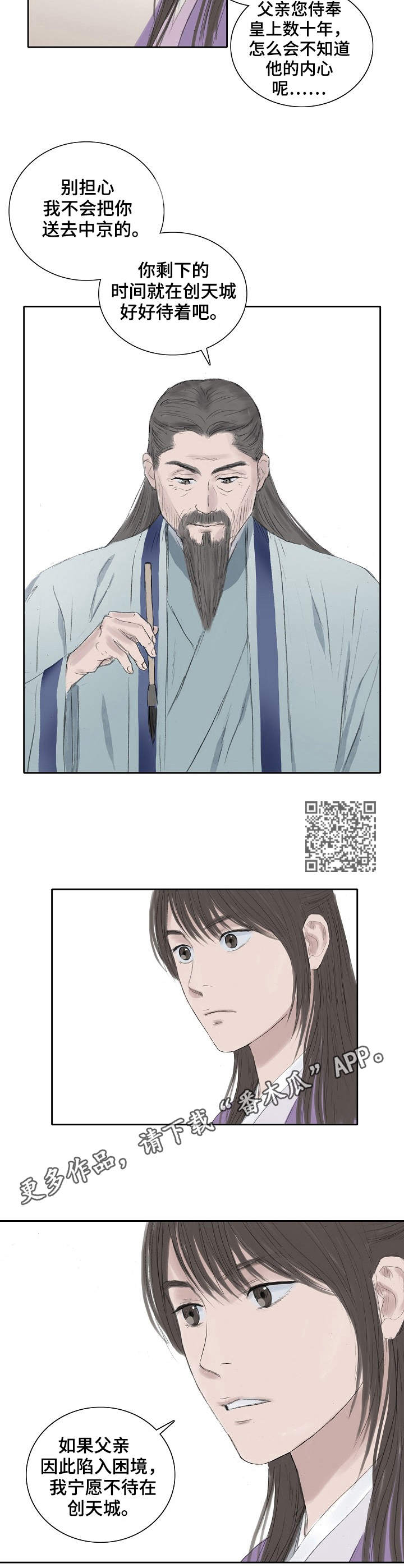 第16话5