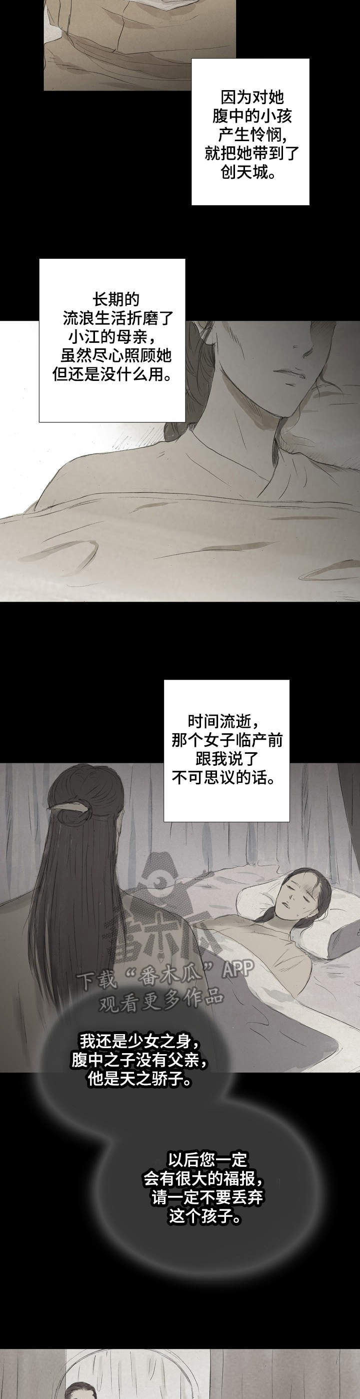 第16话9