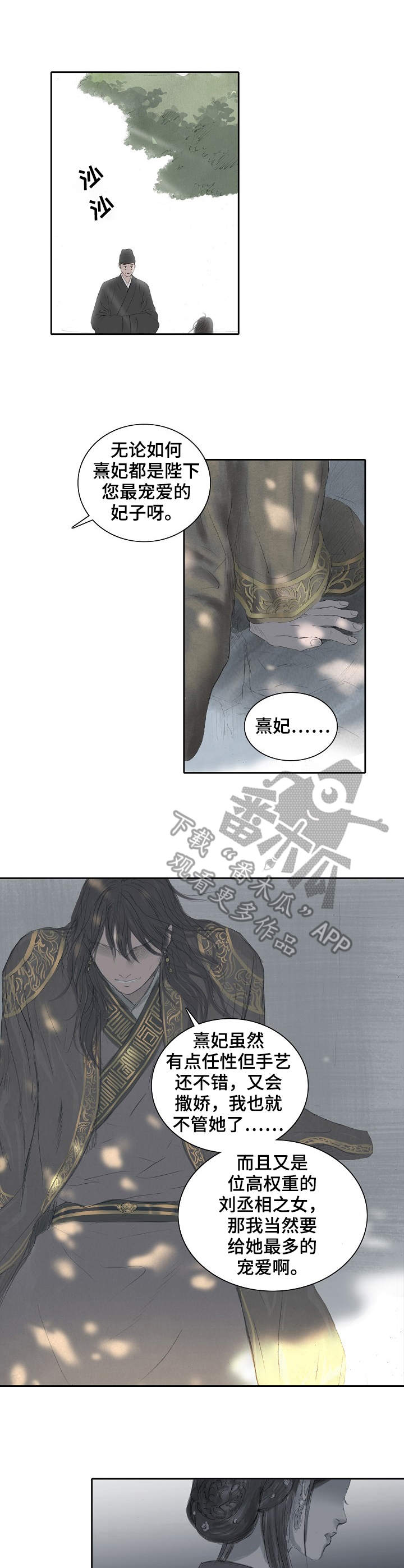 第15话9