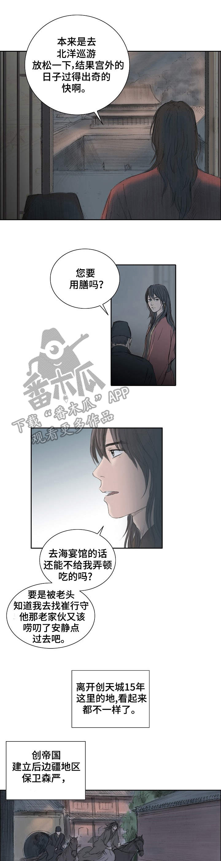 第14话1