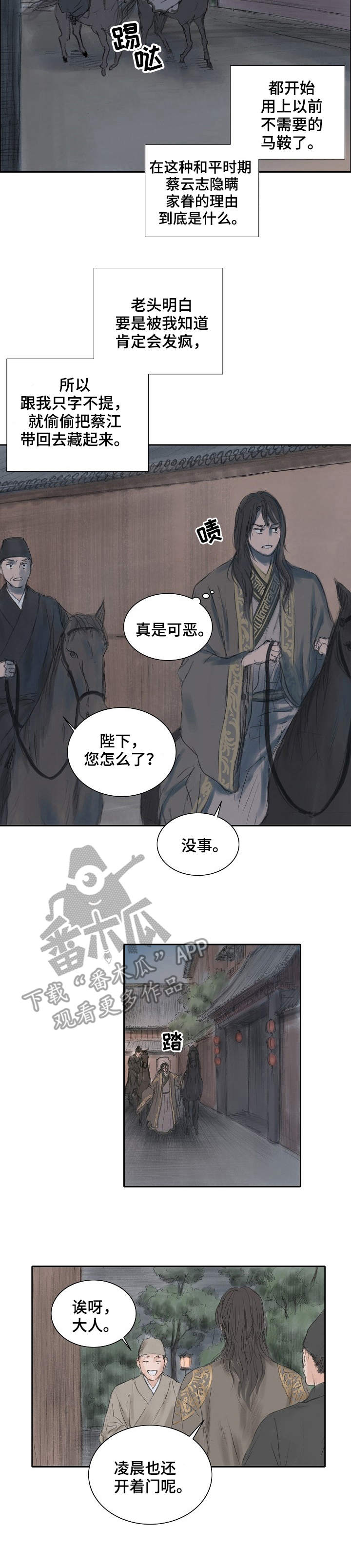 第14话2