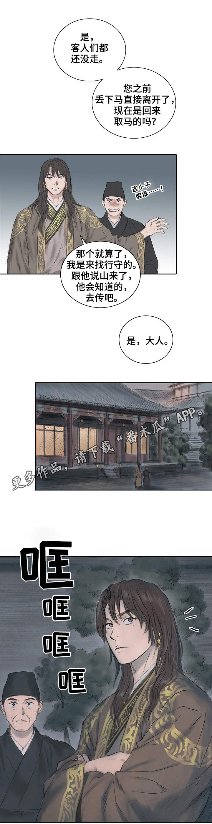 第14话3