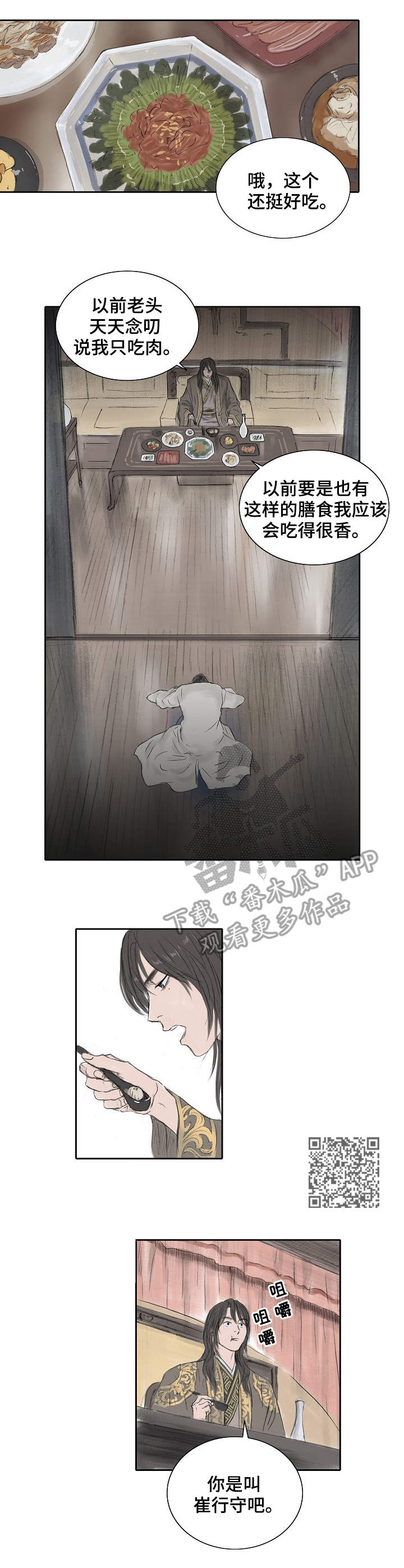 第14话5