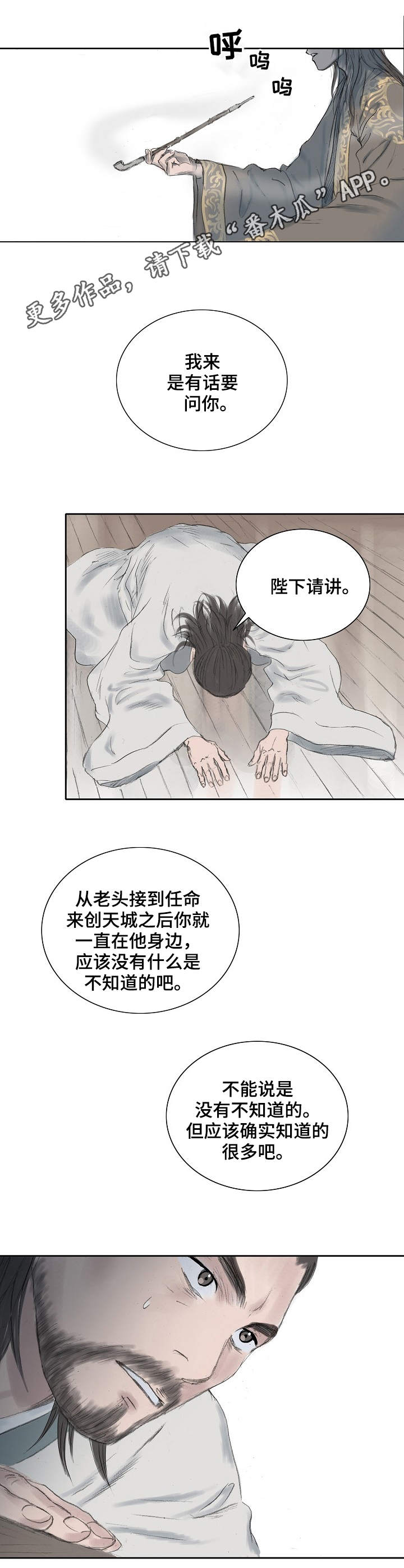 第14话8