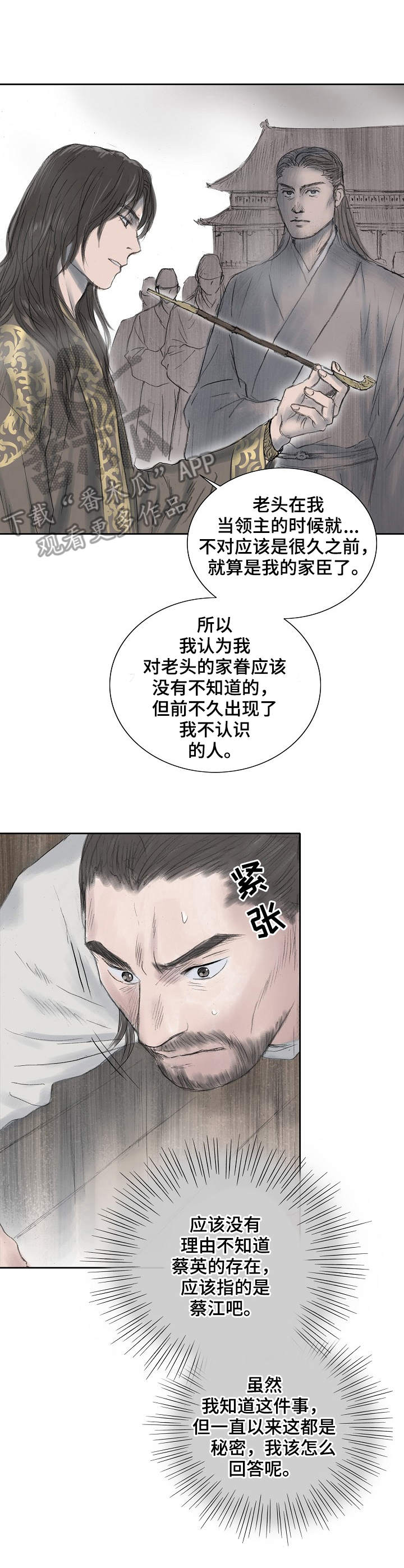 第14话9