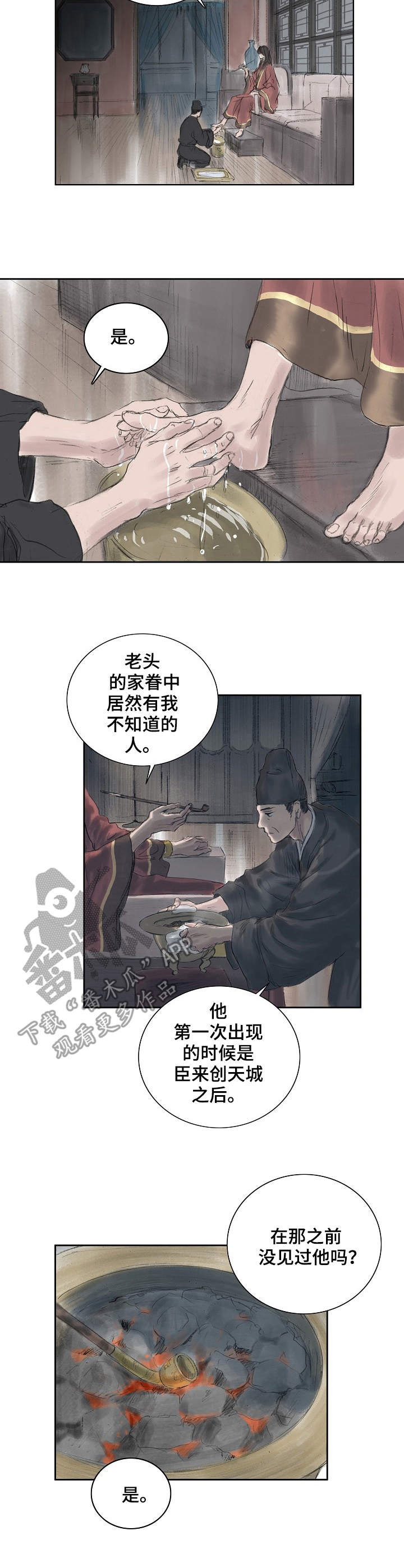 第13话2