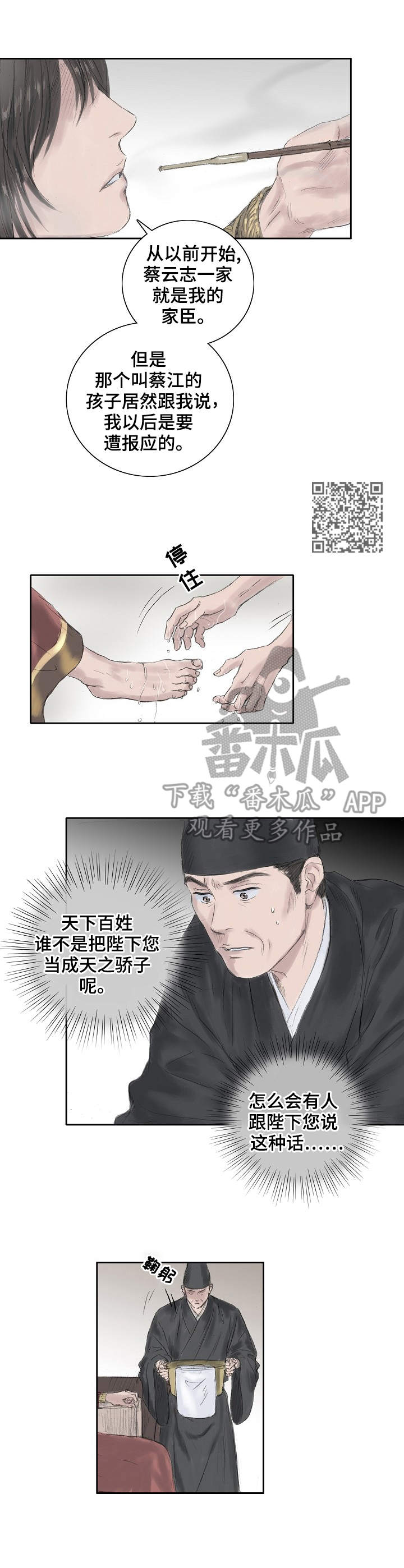 第13话5