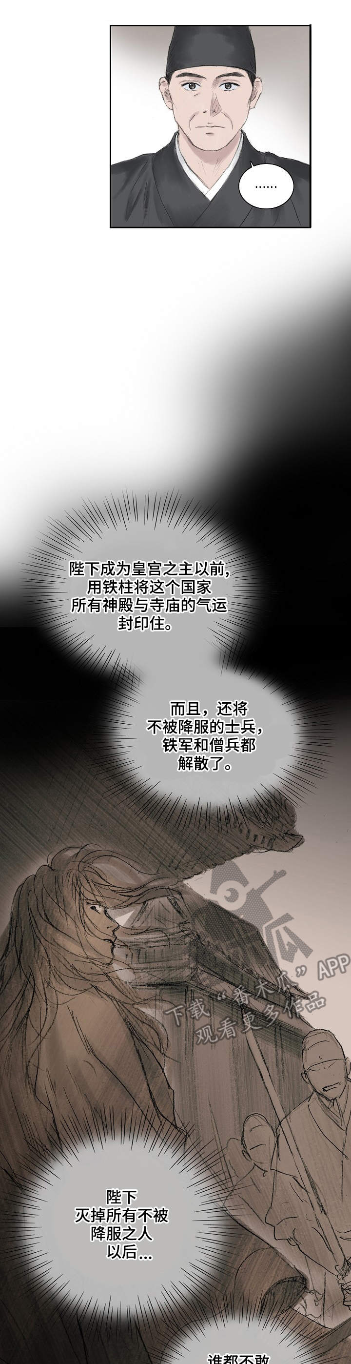 第13话6
