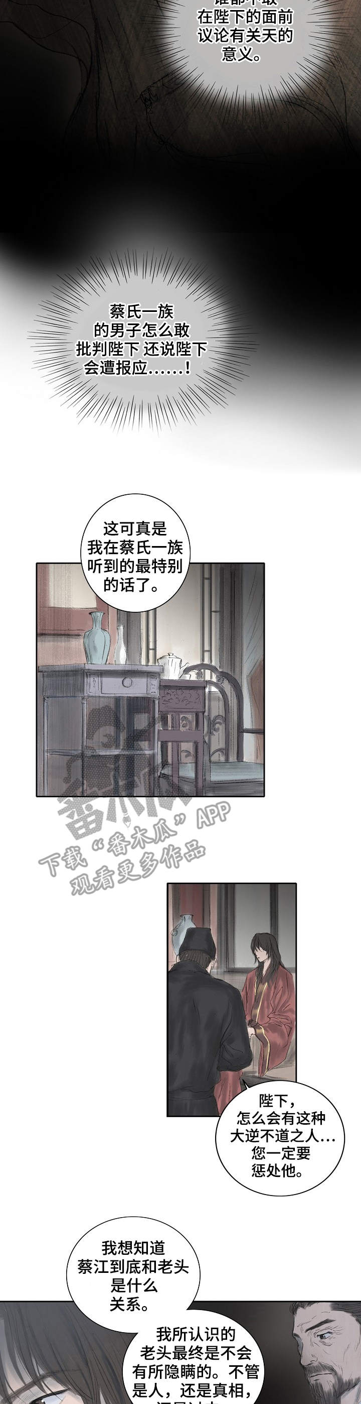第13话7