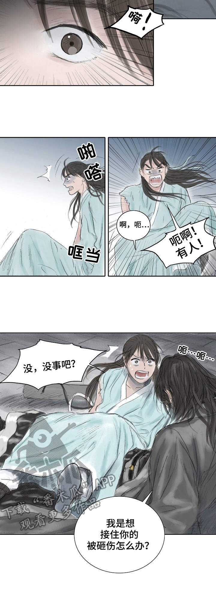 第12话4