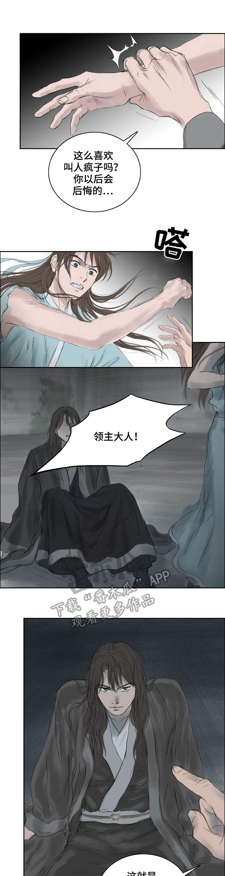 第12话7