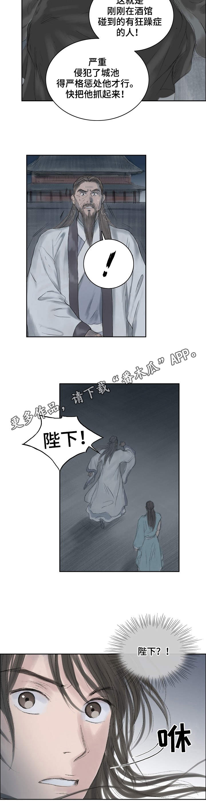 第12话8
