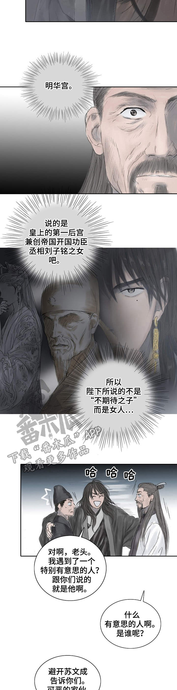 第11话2
