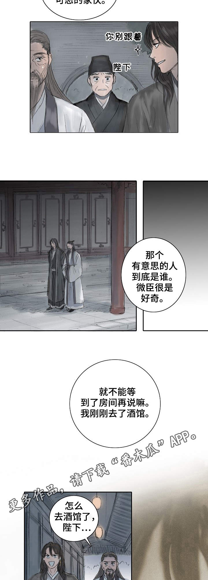 第11话3