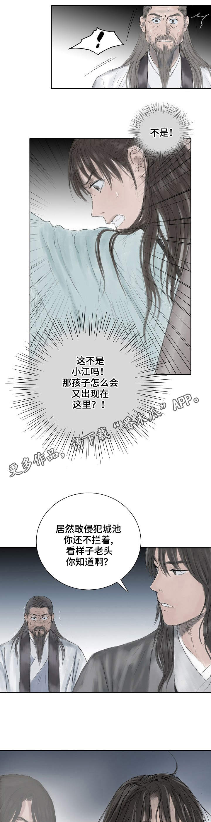 第11话7