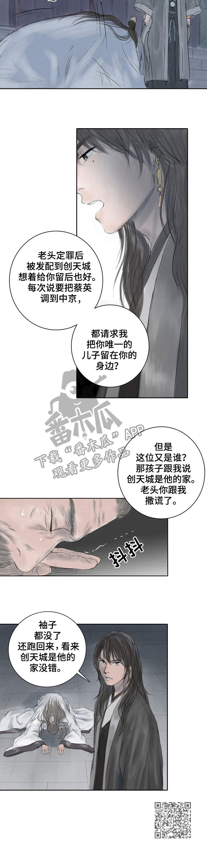 第11话9