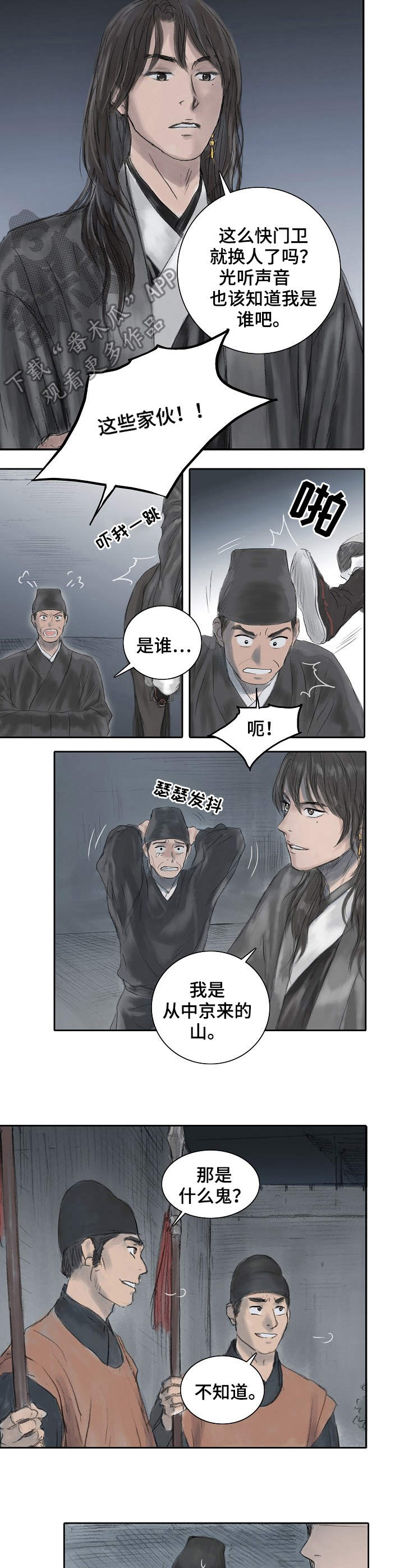 第10话3