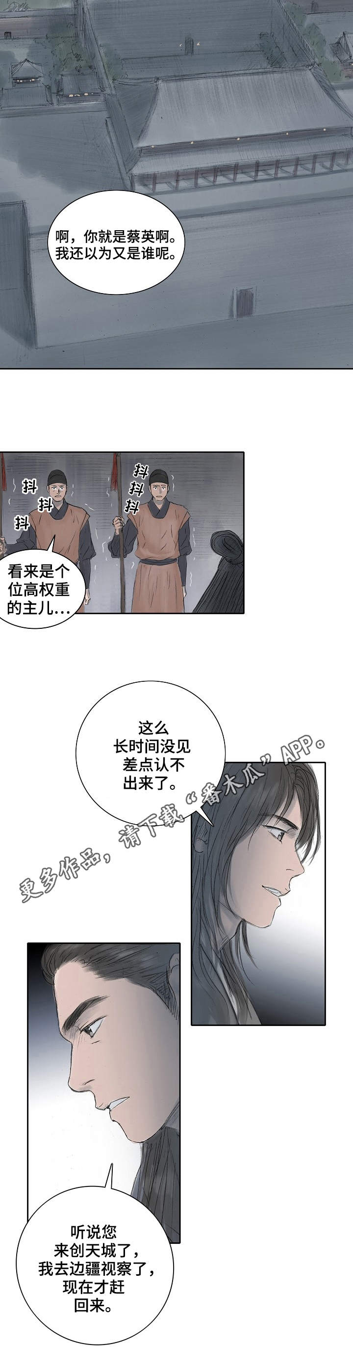 第10话8