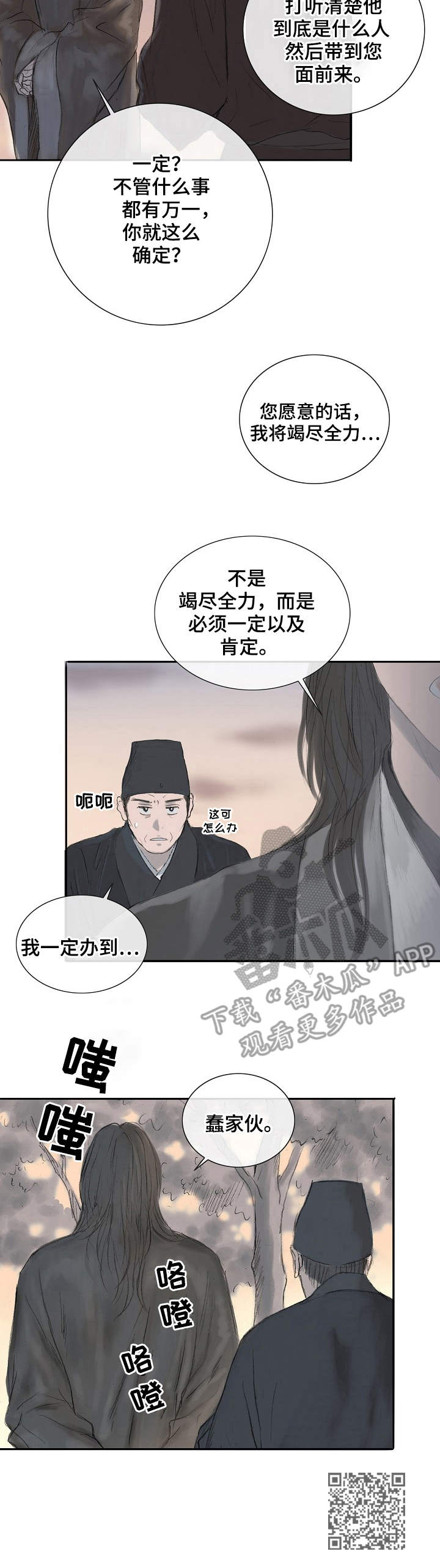 第9话10