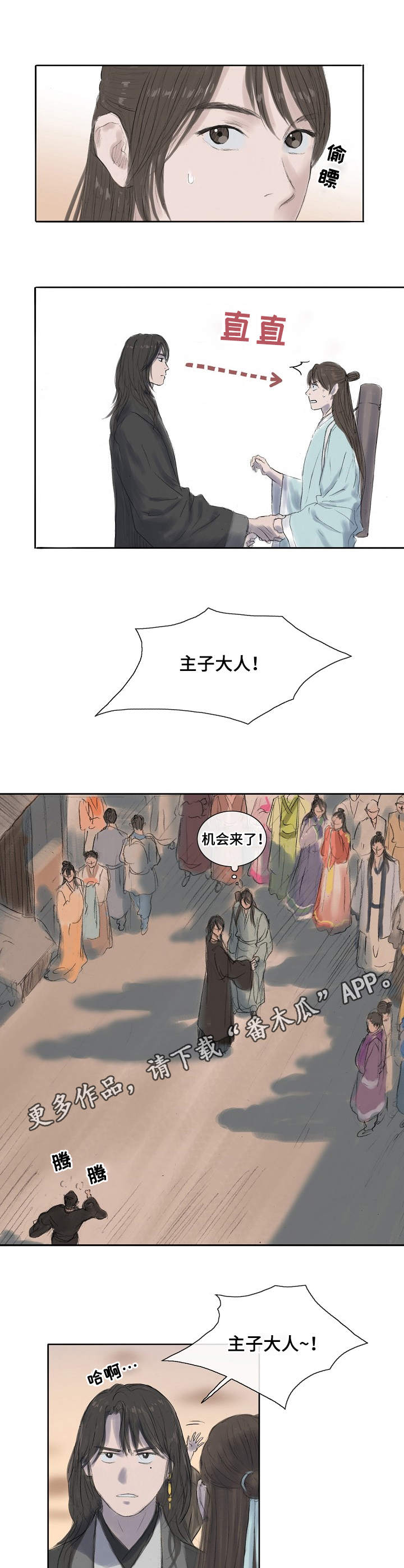 第9话3